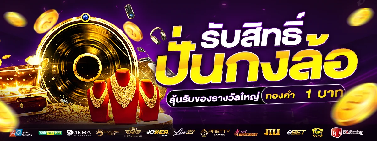 โปรโมชั่น amb22