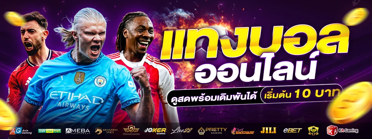 AMB22 เว็บพนันออนไลน์ สล็อตเว็บตรง รวมค่ายเกมดังกว่า 20 ค่าย